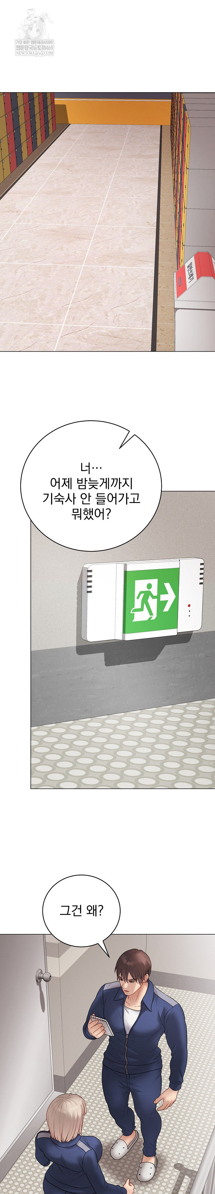 Private Academy Raw Chapter 41 Page 28