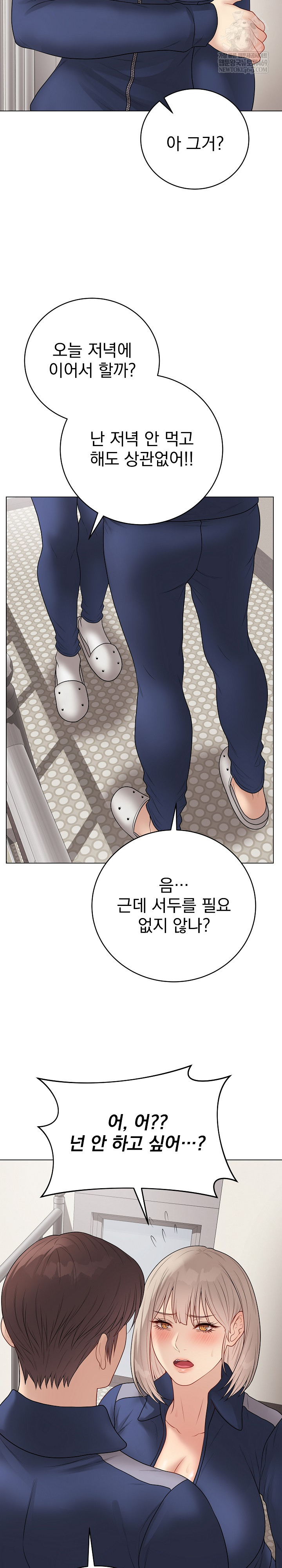 Private Academy Raw Chapter 41 Page 30