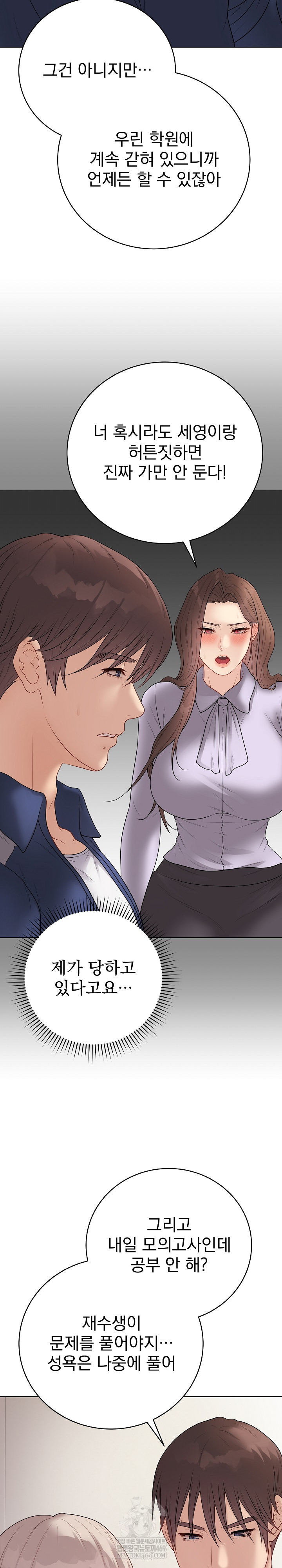 Private Academy Raw Chapter 41 Page 31