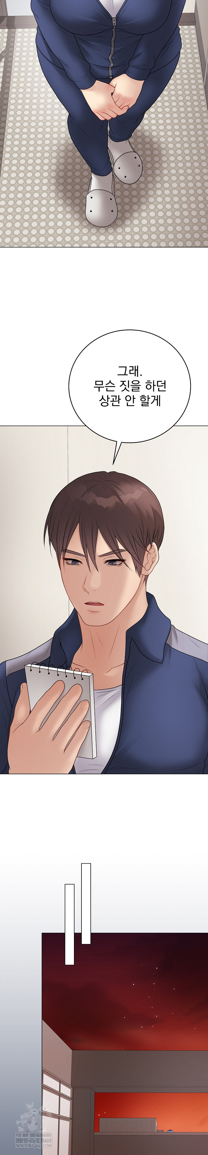 Private Academy Raw Chapter 41 Page 34