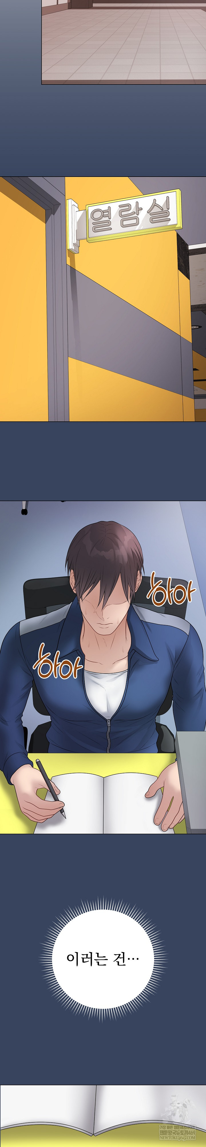 Private Academy Raw Chapter 41 Page 35