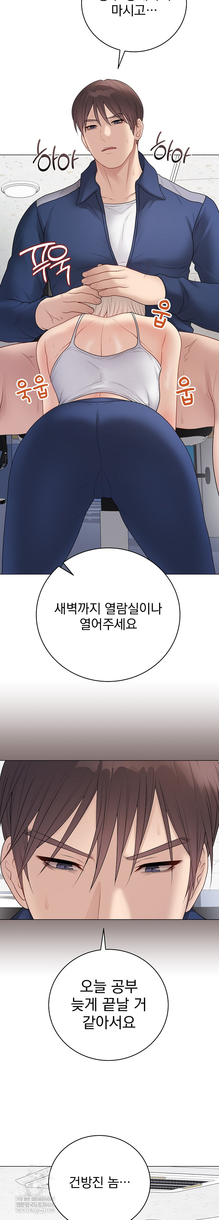 Private Academy Raw Chapter 42 Page 16