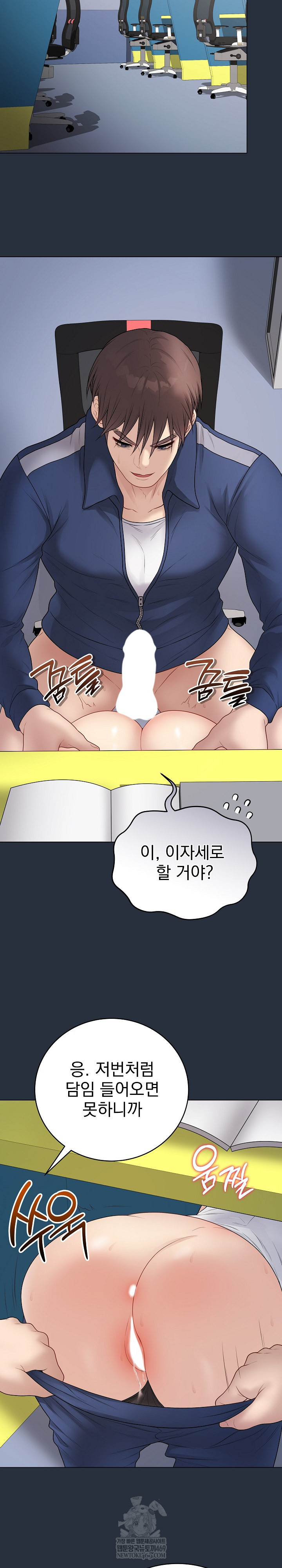 Private Academy Raw Chapter 42 Page 19