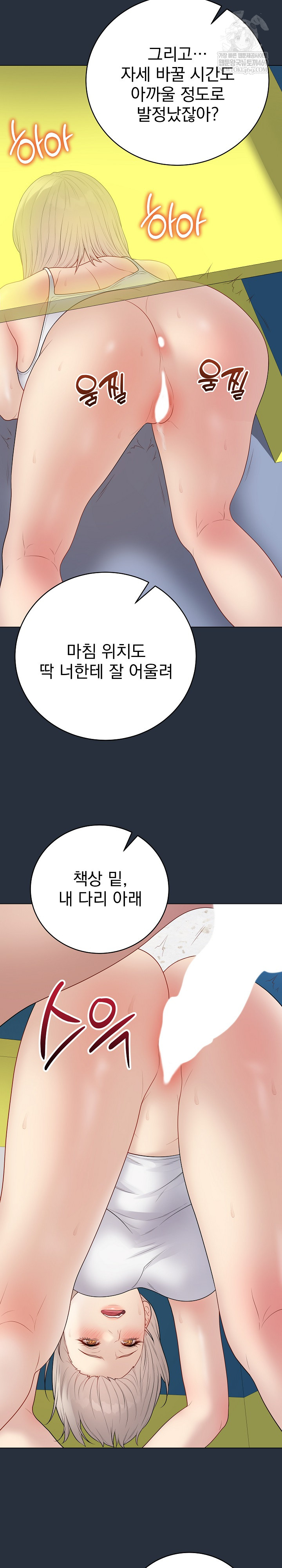 Private Academy Raw Chapter 42 Page 20