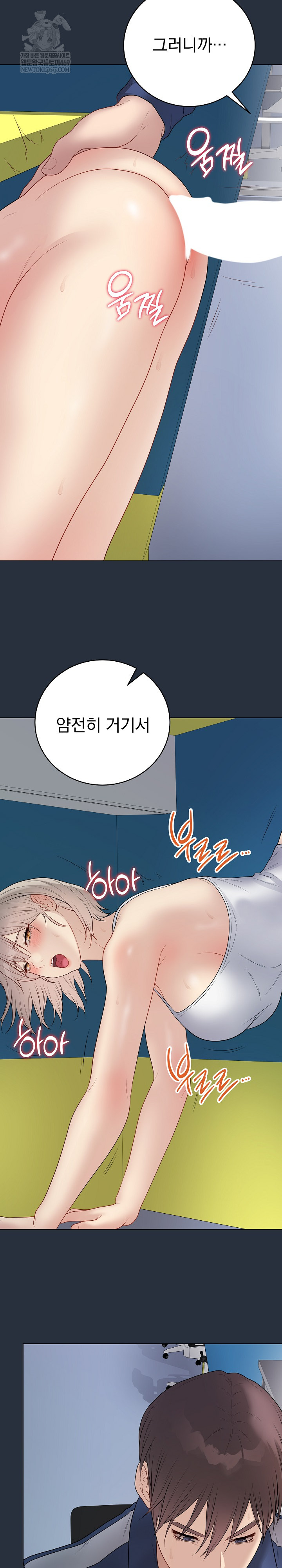 Private Academy Raw Chapter 42 Page 21