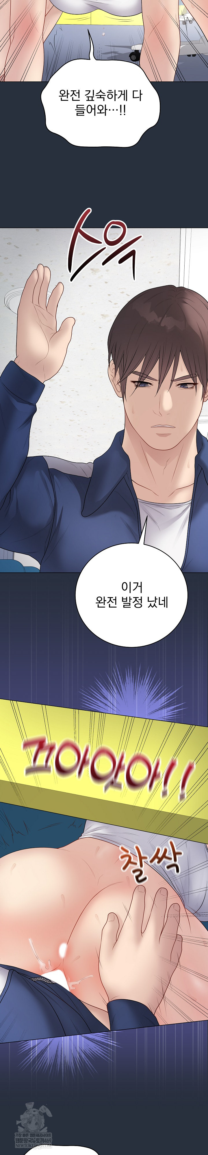 Private Academy Raw Chapter 42 Page 25