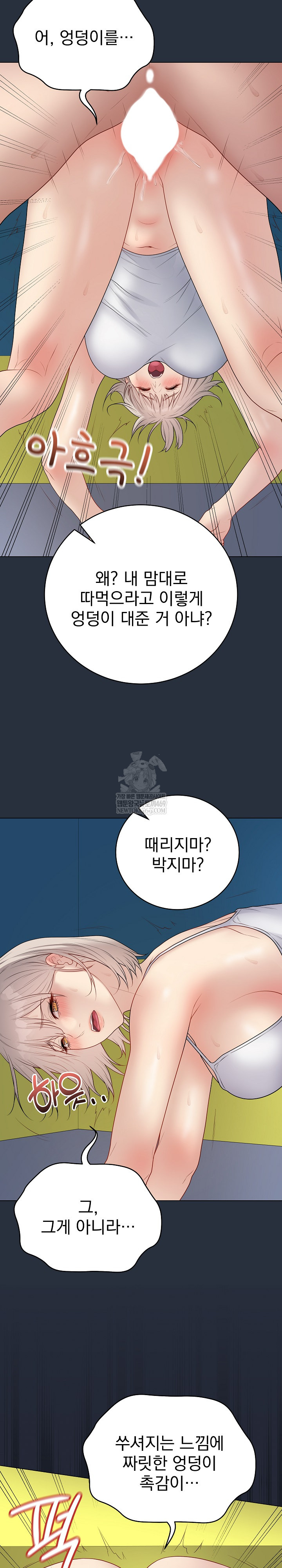 Private Academy Raw Chapter 42 Page 26