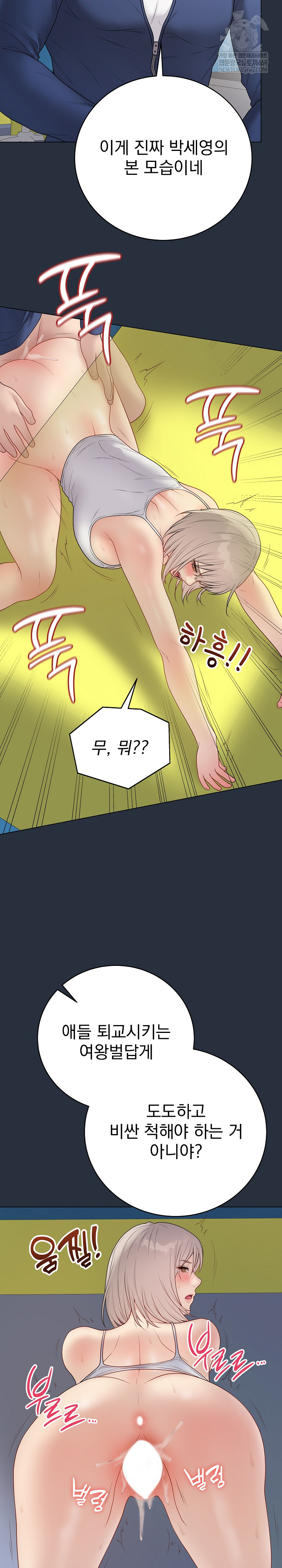 Private Academy Raw Chapter 42 Page 28