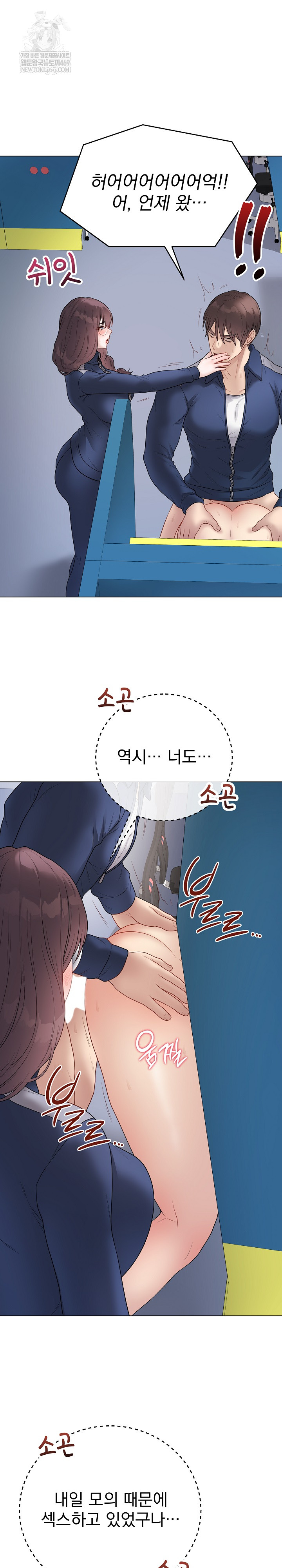 Private Academy Raw Chapter 42 Page 32