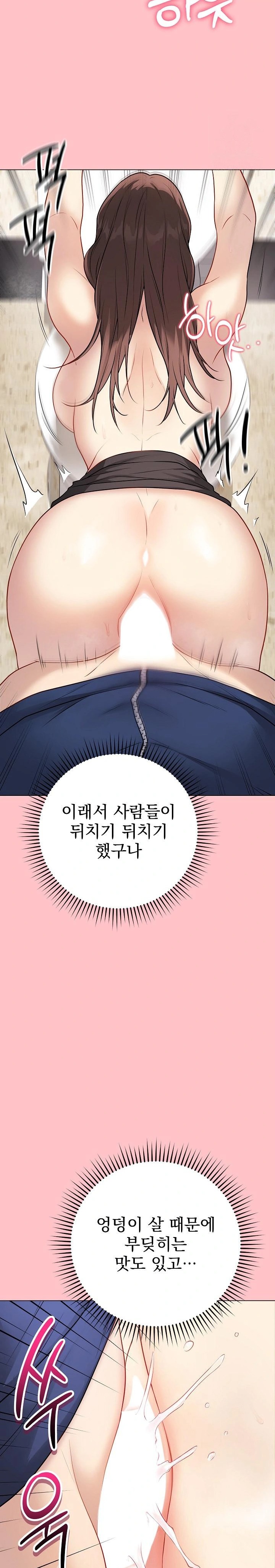 Private Academy Raw Chapter 7 Page 20