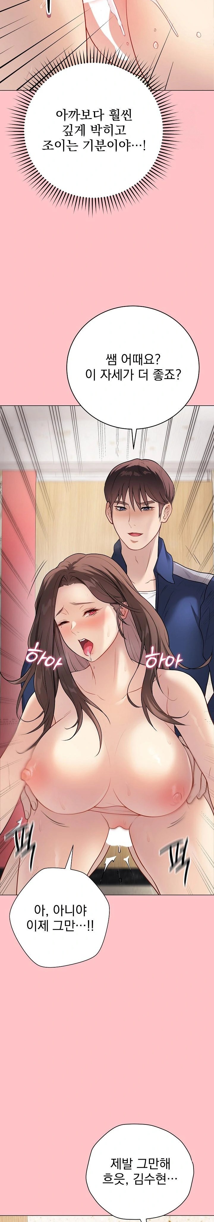 Private Academy Raw Chapter 7 Page 21