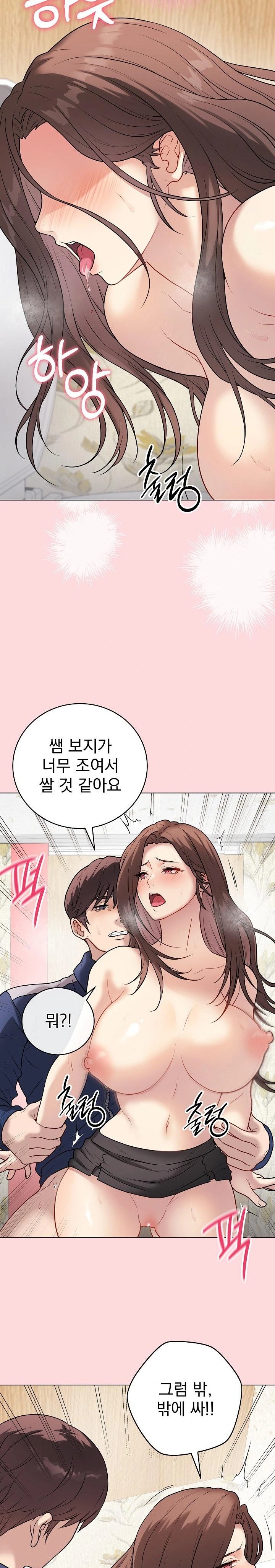 Private Academy Raw Chapter 7 Page 29