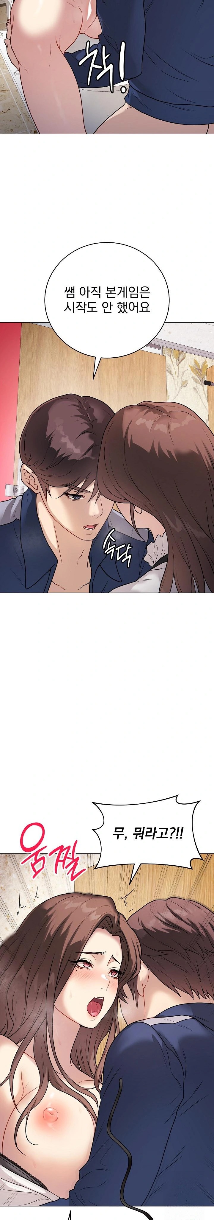 Private Academy Raw Chapter 7 Page 4