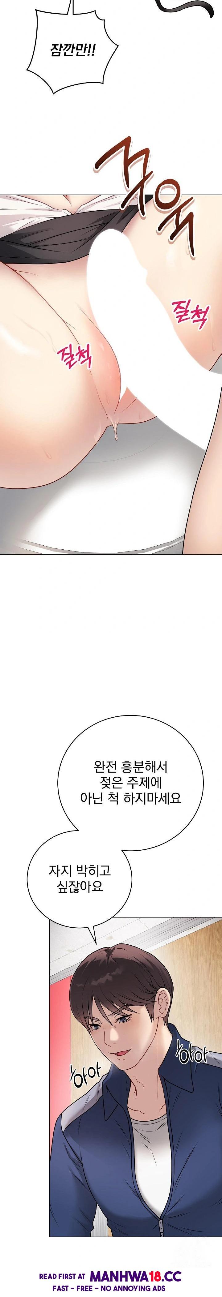 Private Academy Raw Chapter 7 Page 5