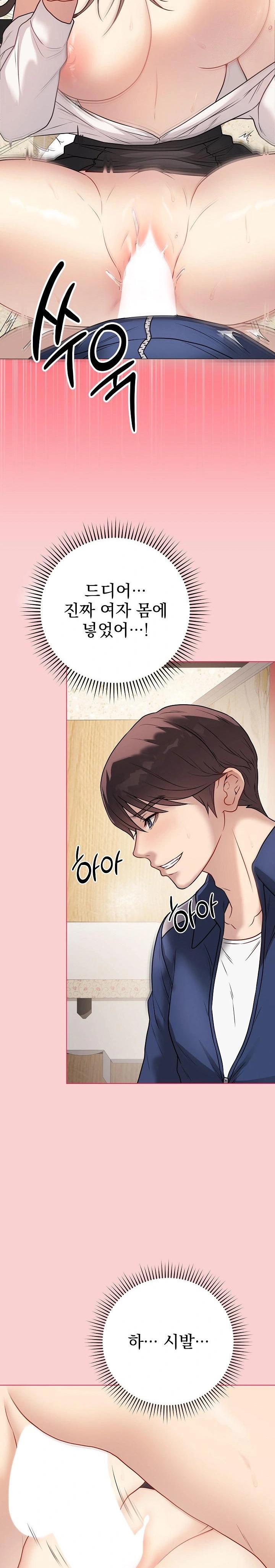 Private Academy Raw Chapter 7 Page 9