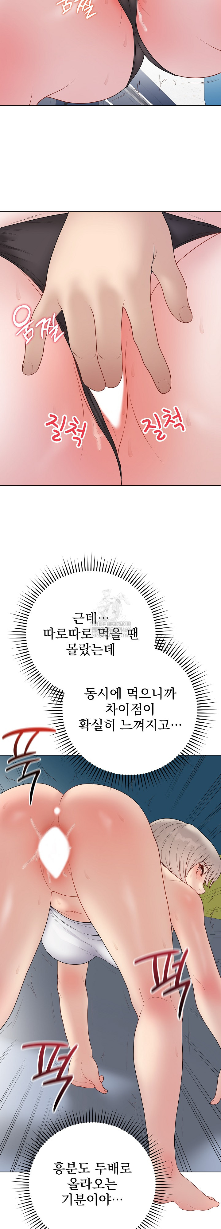 Private Academy Raw Chapter 43 Page 12