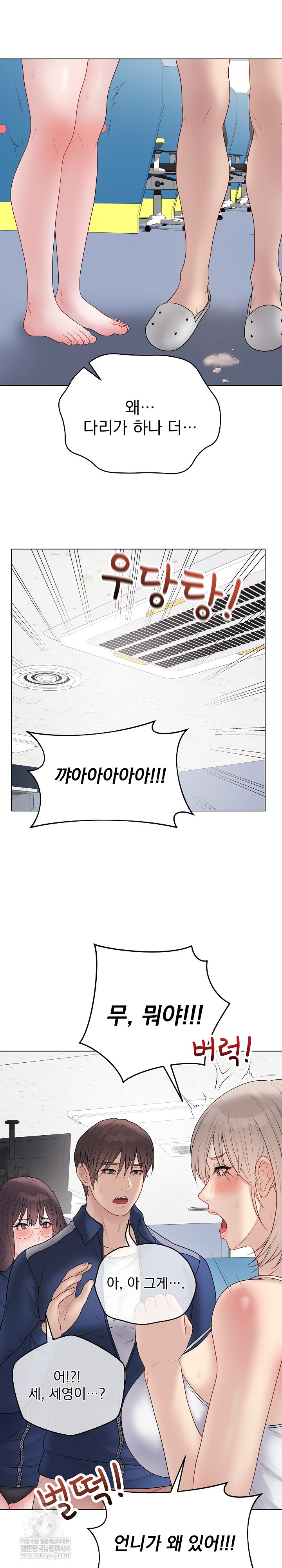 Private Academy Raw Chapter 43 Page 16