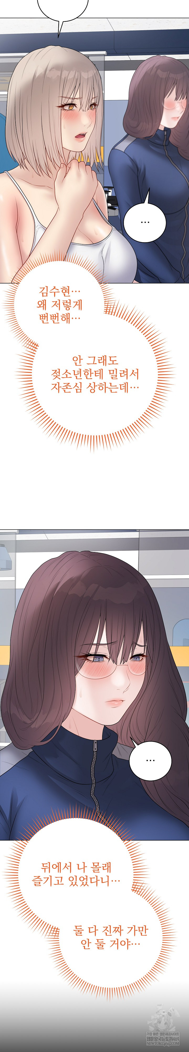 Private Academy Raw Chapter 43 Page 24