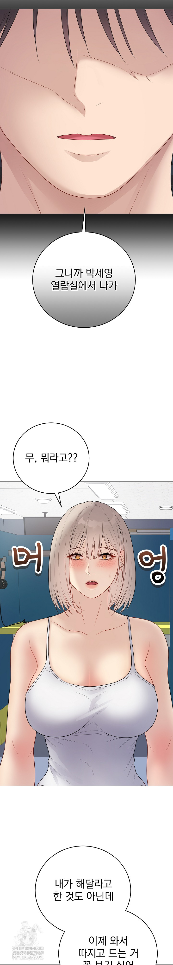 Private Academy Raw Chapter 43 Page 25