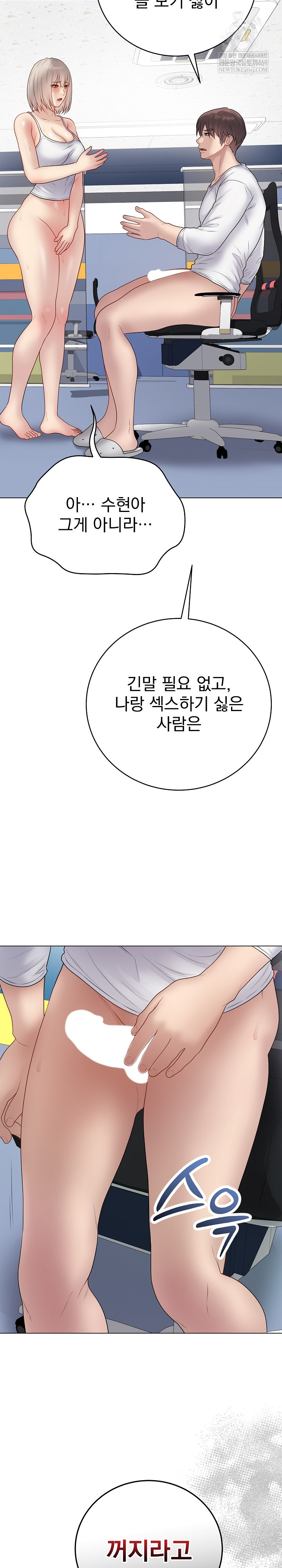 Private Academy Raw Chapter 43 Page 26