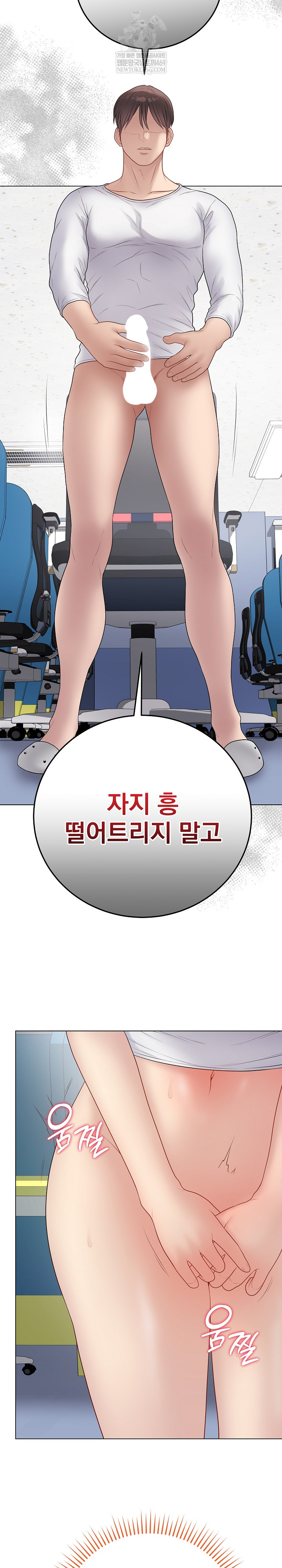 Private Academy Raw Chapter 43 Page 27