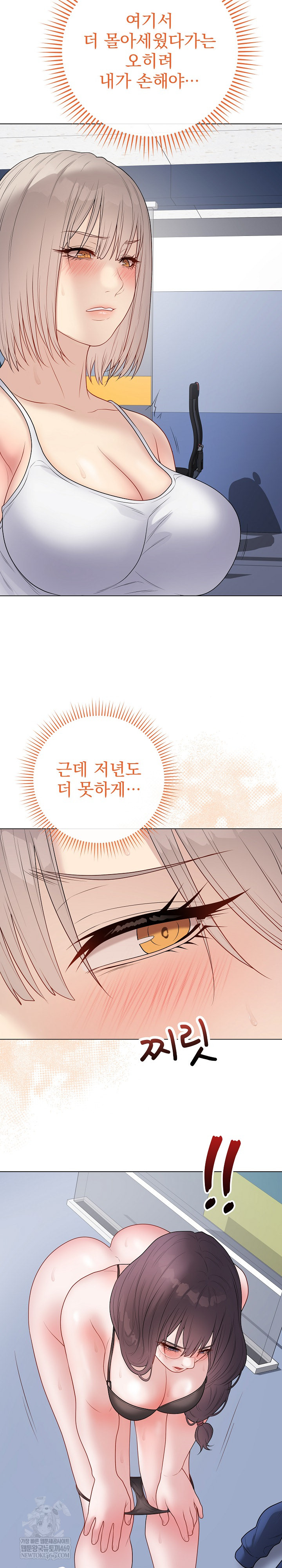 Private Academy Raw Chapter 43 Page 28