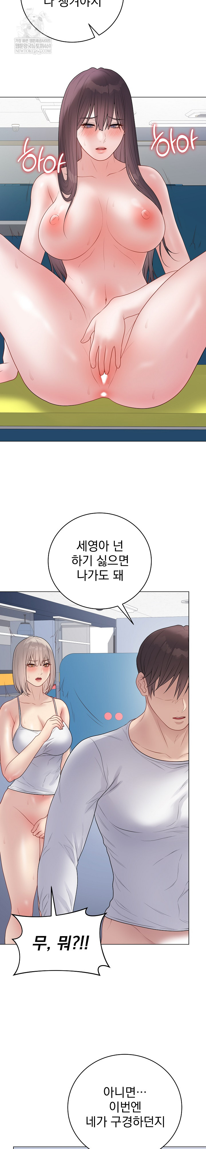 Private Academy Raw Chapter 43 Page 31