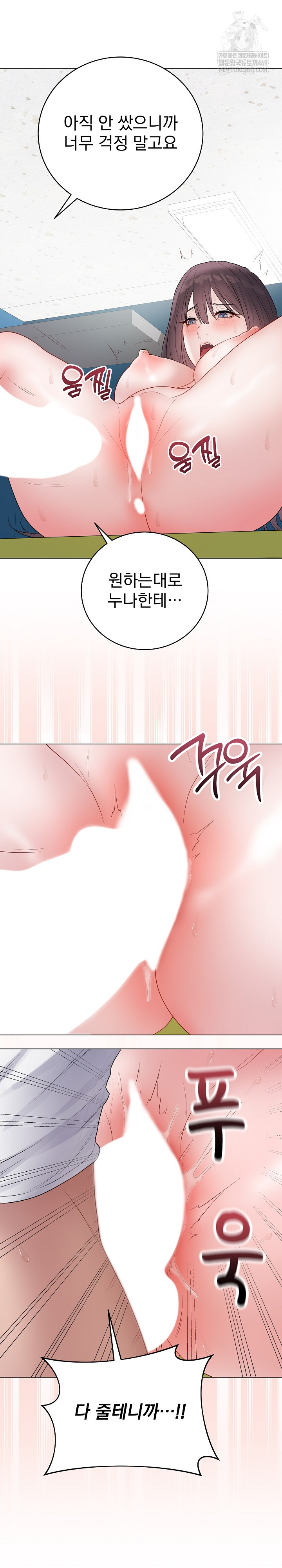 Private Academy Raw Chapter 43 Page 34