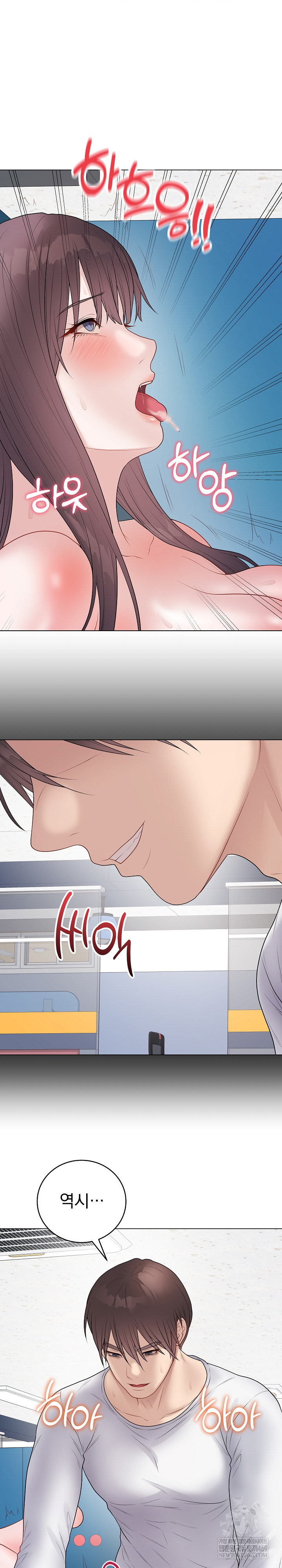 Private Academy Raw Chapter 43 Page 35