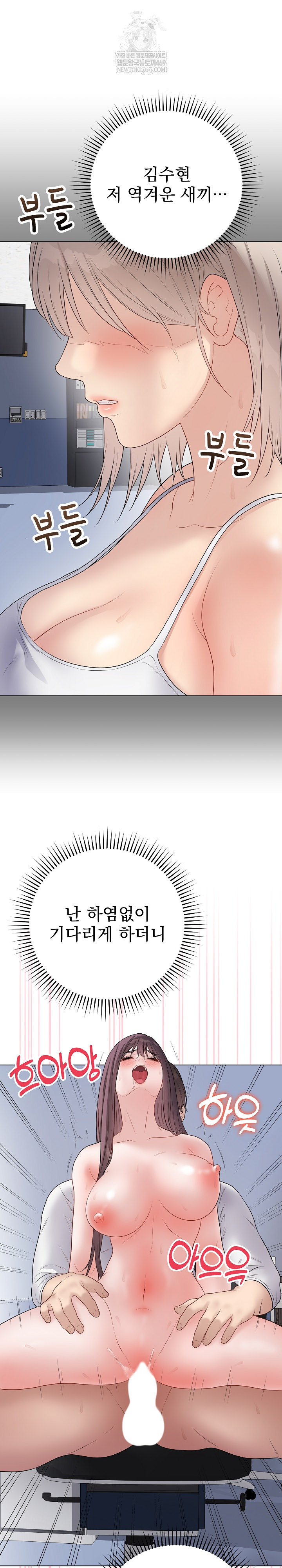 Private Academy Raw Chapter 44 Page 17