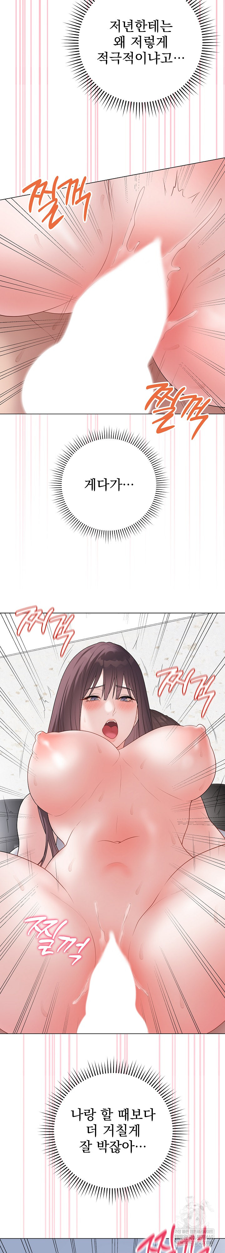 Private Academy Raw Chapter 44 Page 18