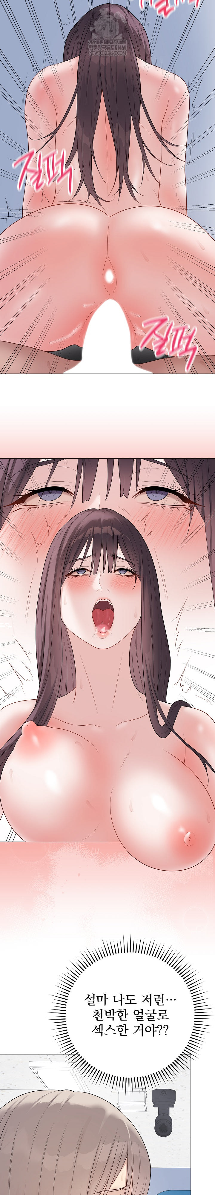 Private Academy Raw Chapter 44 Page 19