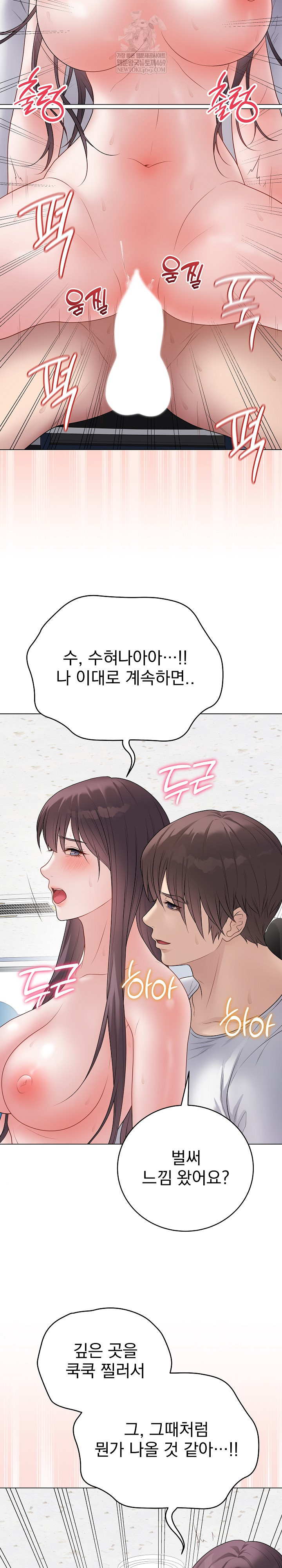 Private Academy Raw Chapter 44 Page 23