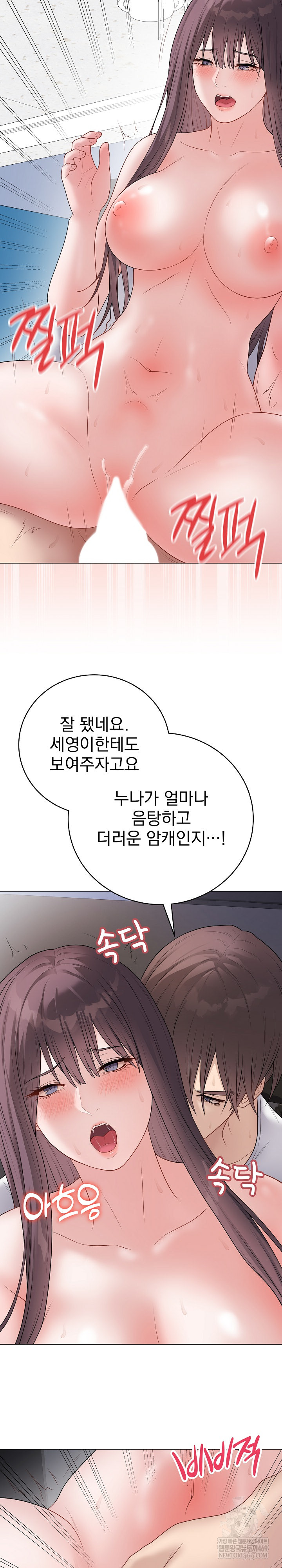 Private Academy Raw Chapter 44 Page 24