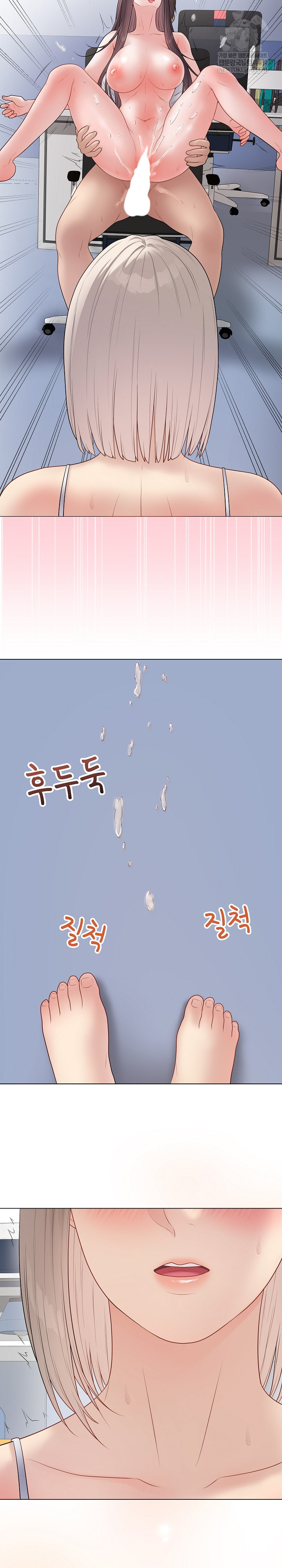 Private Academy Raw Chapter 44 Page 26