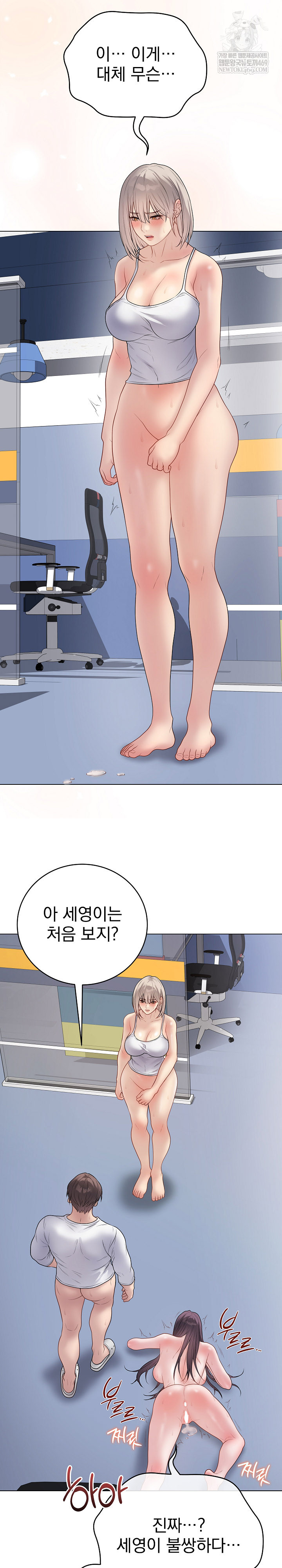 Private Academy Raw Chapter 44 Page 27