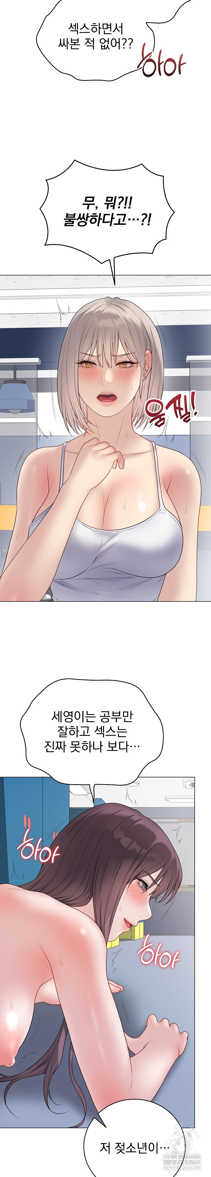 Private Academy Raw Chapter 44 Page 28