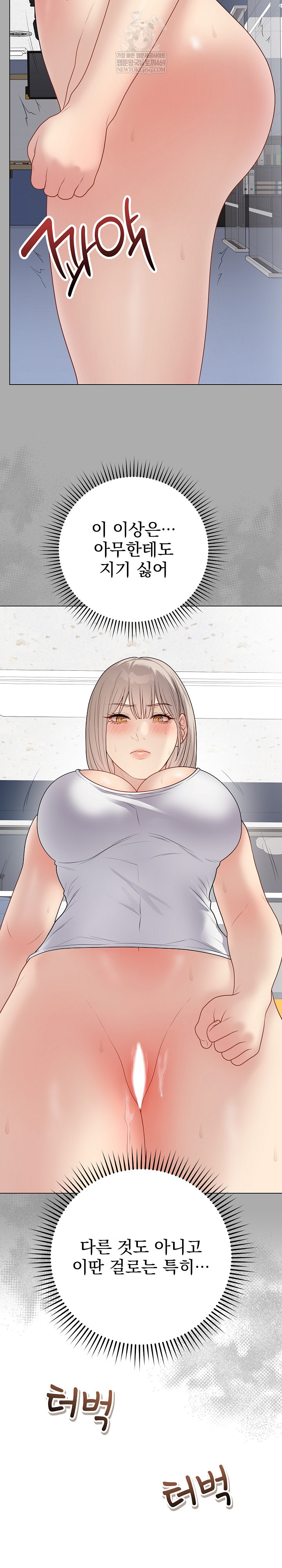 Private Academy Raw Chapter 44 Page 33