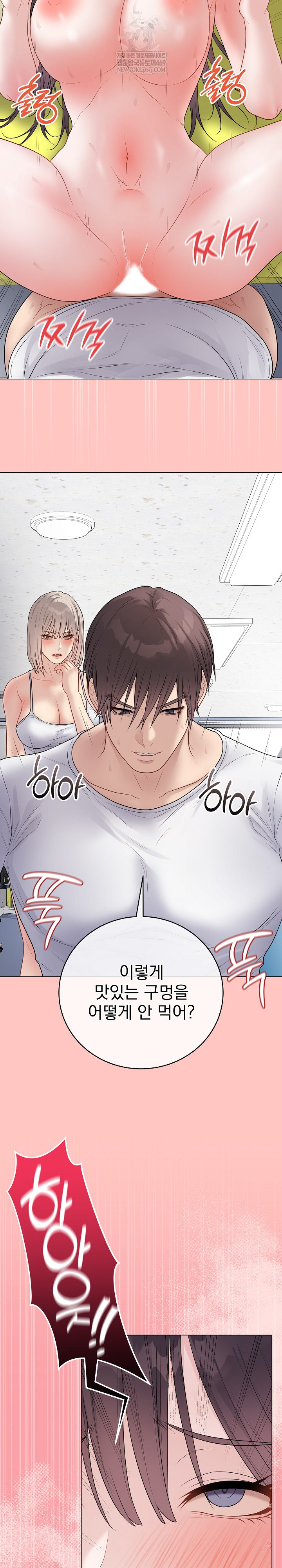 Private Academy Raw Chapter 44 Page 5