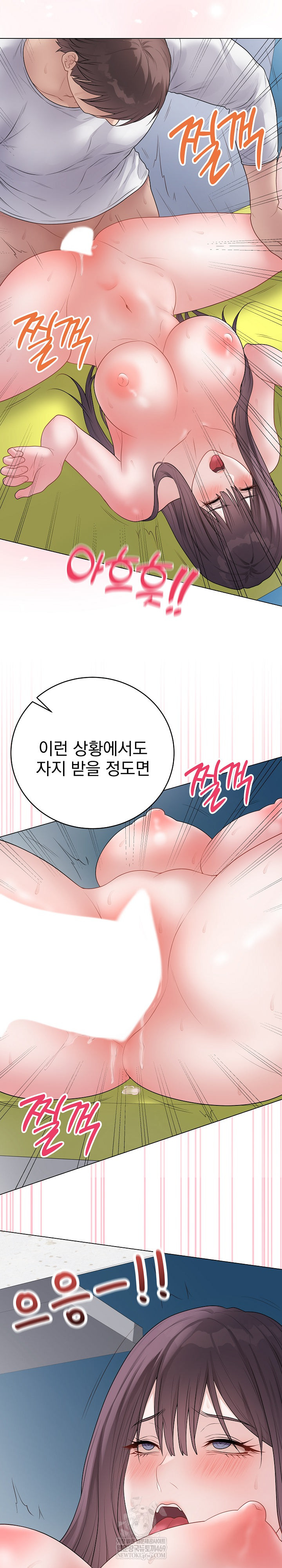 Private Academy Raw Chapter 44 Page 7