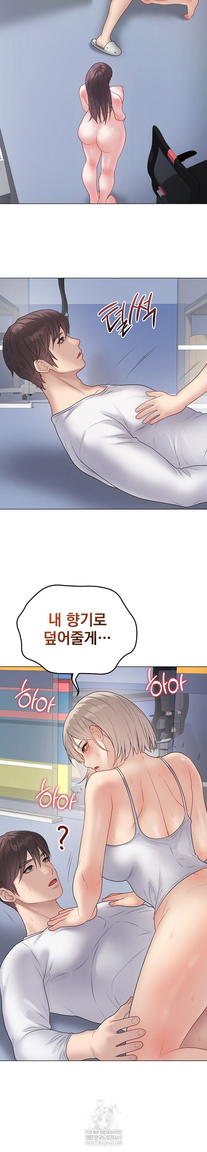 Private Academy Raw Chapter 45 Page 11