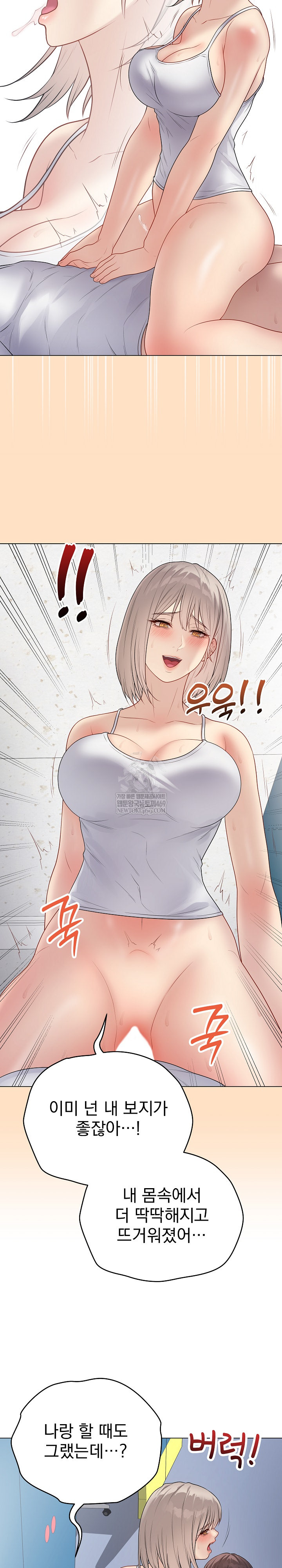Private Academy Raw Chapter 45 Page 13