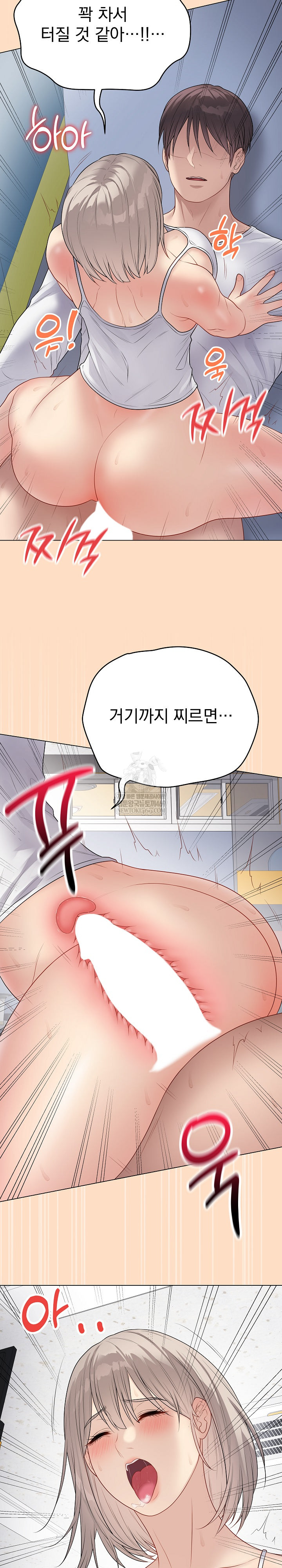 Private Academy Raw Chapter 45 Page 19