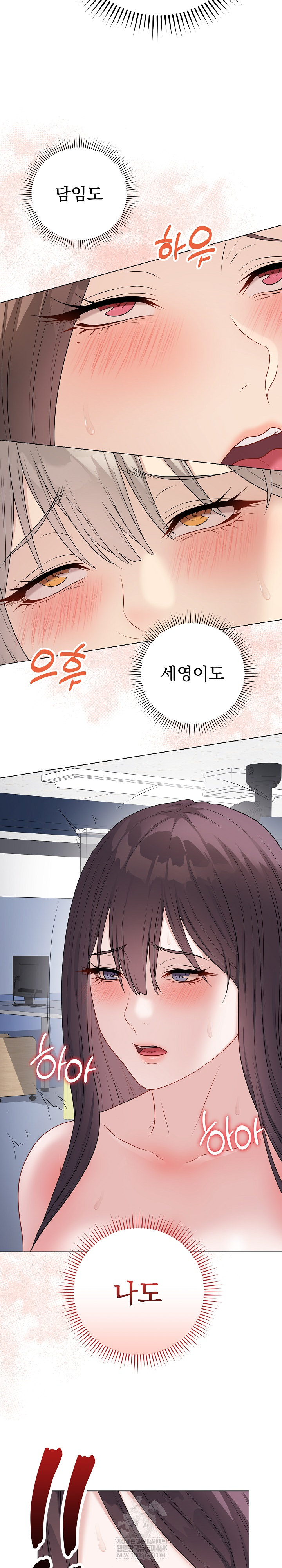 Private Academy Raw Chapter 45 Page 21