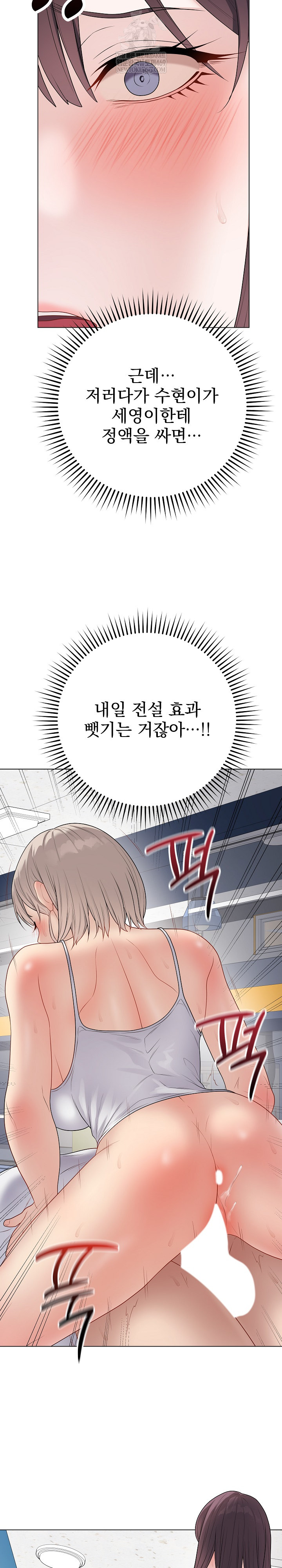 Private Academy Raw Chapter 45 Page 22