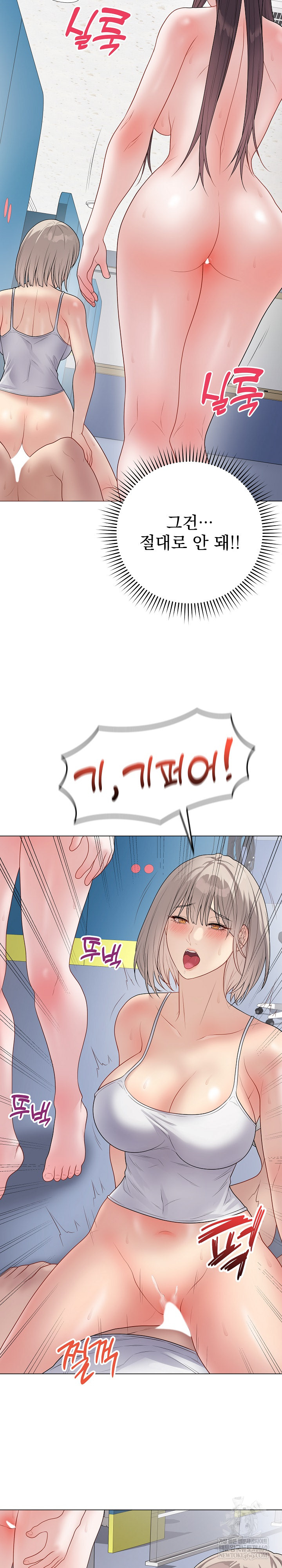 Private Academy Raw Chapter 45 Page 23