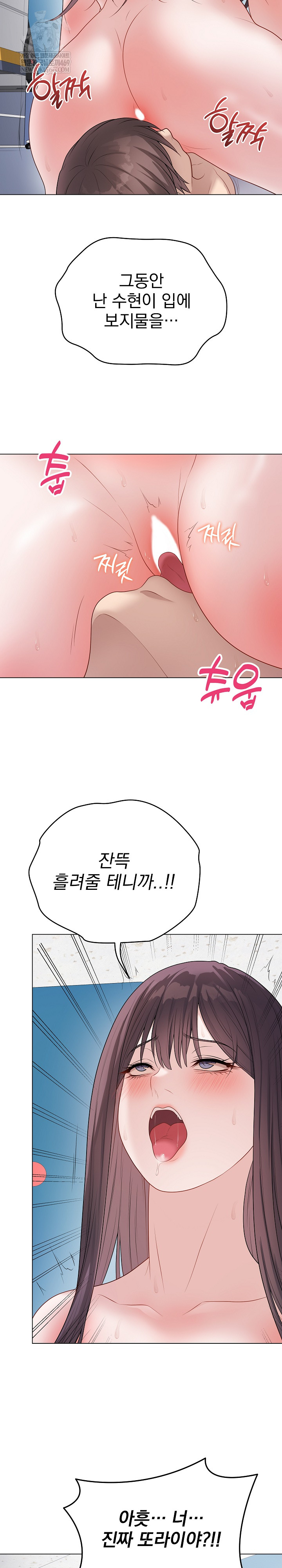 Private Academy Raw Chapter 45 Page 27