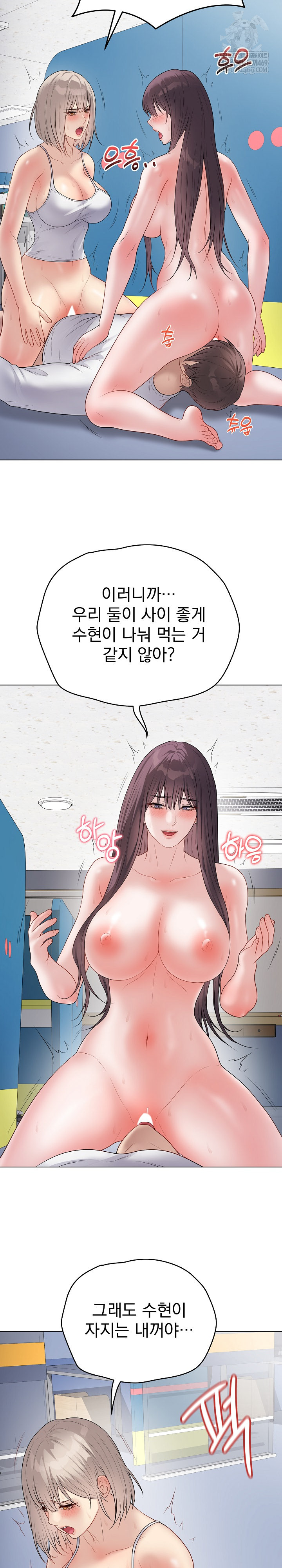 Private Academy Raw Chapter 45 Page 28