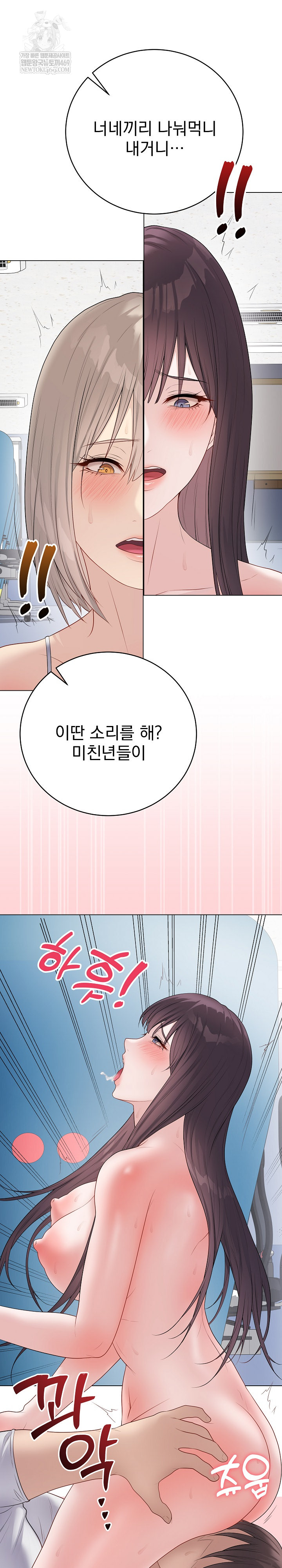 Private Academy Raw Chapter 45 Page 31