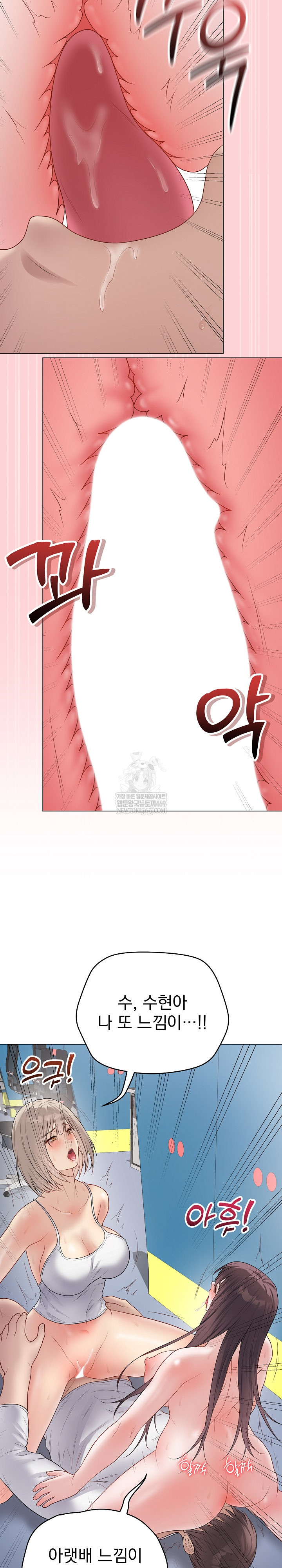 Private Academy Raw Chapter 45 Page 34